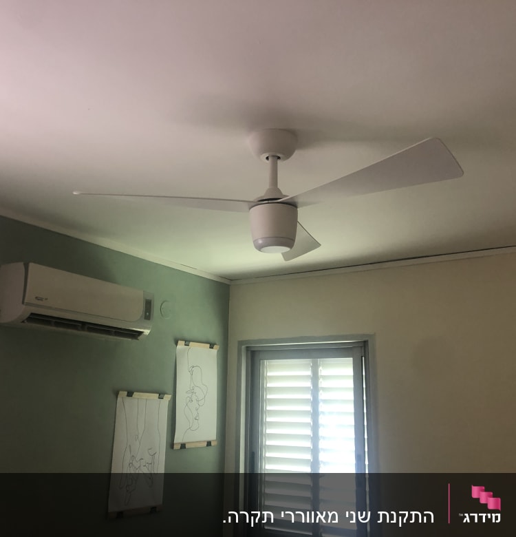 מאוורר תקרה ומזגן מותקנים בחדר